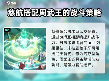 封神幻想世界🔥伙伴选择攻略，必看🚨截图3