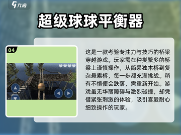 2025必玩🔥小球闯关游戏下载全攻略✨截图5