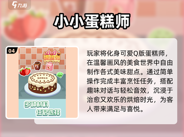 🍰2025最火蛋糕店游戏推荐！🔥截图5