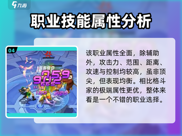 勇士与冒险灭武师🔥强度分析：超神还是废柴？截图5