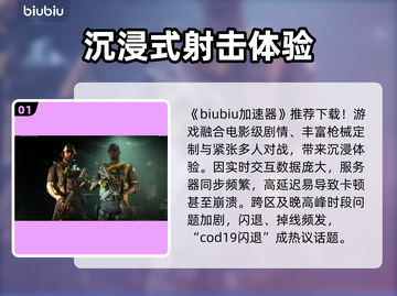 💥COD19闪退终极解决办法！🎮使命召唤玩家必看截图2