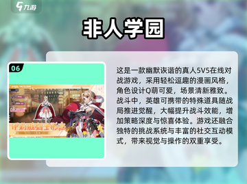 🔥2024最火Moba游戏排行出炉！🎮截图7