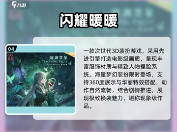 2025女生必玩手游推荐！🎮💖这些游戏太上头了截图5