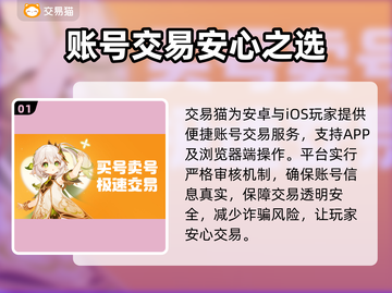 🔥萤火突击账号交易全攻略！✨截图2