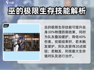 新月同行🔥巫强吗？新手必看解析！🎮截图3