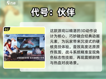 🔥2025爆火海贼王手游推荐！热血冒险一触即发💥截图3