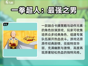 🔥2025爆笑虫子手游TOP5💥截图6