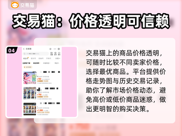 三国杀账号交易平台🔥游戏党必看！🎉截图5