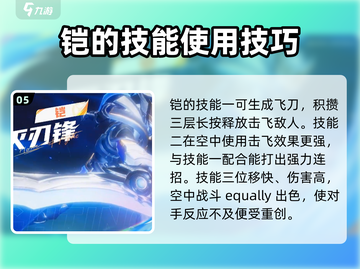 王者荣耀星之破晓🔥萌新必看！新手角色推荐与玩法攻略✨截图6