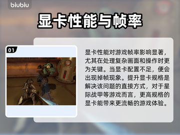 🎮星际战甲掉帧救星！加速器推荐🔥截图2