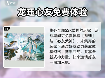 阴阳师八周年💥全新式神爆料来了！🔥截图5