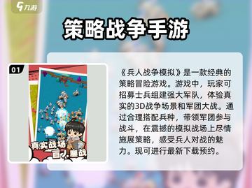 兵人战争模拟🔥超真实战场体验，玩了就上头！截图2