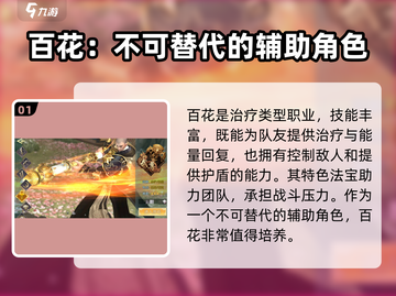 蜀门手游最强职业🔥长期玩不腻！截图2