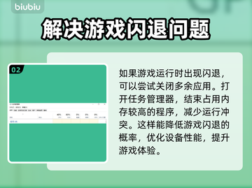 闪退？用这个加速器立马解决🎮🔥截图3