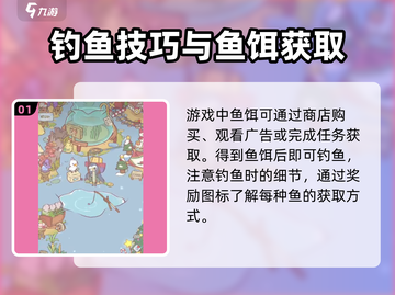 猫咪和汤鱼饵获取🔥超简单方法💡游戏新手必看！截图2