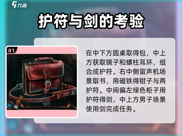 密室逃脱求生之极地冒险🔥永生之心通关攻略来啦！截图2