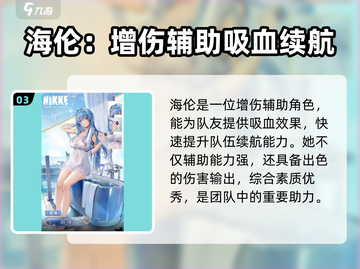胜利女神新的希望🔥PVE必备角色推荐！截图4