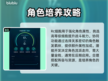 东京喰种Awakening🔥新手必看！玩法攻略大全🎉截图4