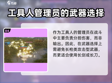 《明日方舟》管理员武器搭配🔥必看！🎯截图5
