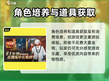归龙潮氪金真相🔥玩家必看！截图4