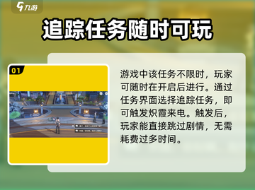 鸣潮🔥伴星任务限时攻略来了！快冲👇截图2