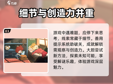 Lostinplay🔥超简单玩法攻略，新手必看！🎮截图4