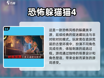 捉迷藏手游大起底💥2025最FUN游戏排行榜🎉截图5