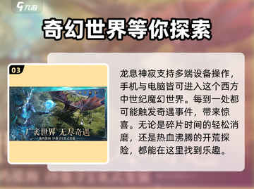龙息神寂🔥超好玩！新手必看基础玩法💡截图4
