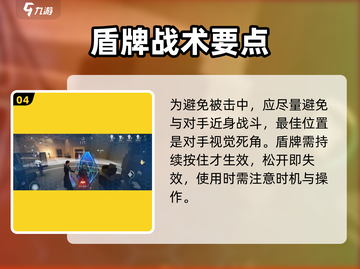 🎮零号任务盾牌获取攻略！秒懂技巧大公开！截图5