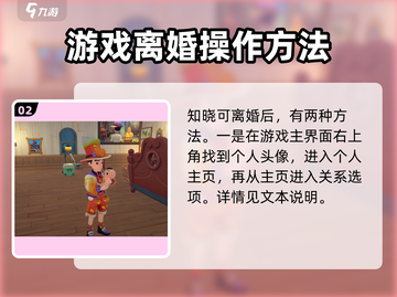 沙石镇时光🔥离婚指南：有孩子也能离！💥截图3