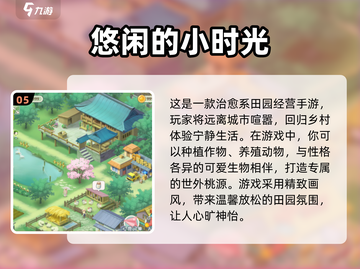 🔥2024必玩模拟经营手游推荐🎮截图6