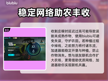 《模拟农场25》延迟高？❌一招解决⚡截图4