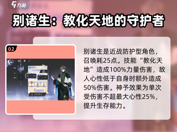 《咏月风雅别诸生》游戏🔥技能解析来了！快冲！截图3