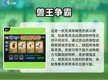 2024必玩🔥策略战争手游推荐💥截图2