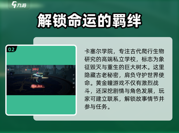 黄金瞳内测链接🔥抢先体验🎉游戏名必备！截图3