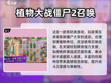 10后狂爱的游戏TOP榜！🎮青少年都在玩的宝藏游戏推荐🔥截图2
