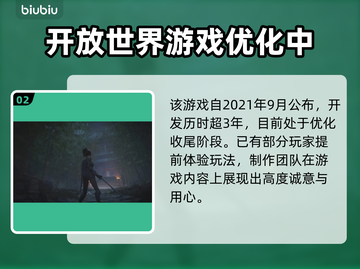 明末渊虚之羽🔥开发厂商揭秘，竟花费几年时间？🎮截图3