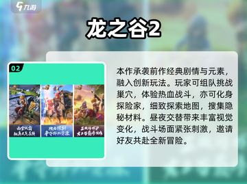 🔥飞龙岛历险记同款手游大揭秘！🎮截图3