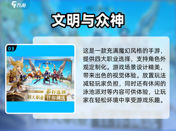 2025必玩🔥新开网游排行🔥下载链接截图4
