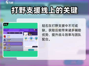 宝可梦大集结🔥必胜道具搭配攻略来啦！截图7