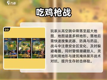 🔥2025最火吃鸡游戏大揭秘！🎮截图10