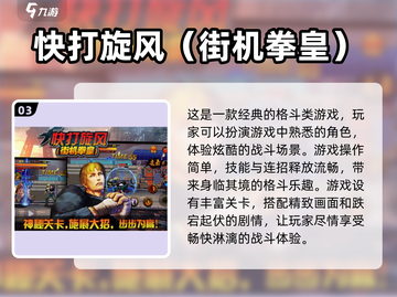 🔥80年代经典游戏大揭秘！ Childhood回忆杀🎮截图4