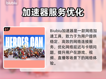 🔥守望先锋2加速器推荐！秒杀卡顿💥🎮截图2