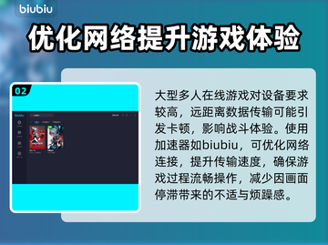 无畏契约卡顿？低延迟加速器来啦！🔥🎮截图3