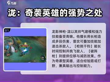 决胜巅峰🔥必胜英雄阵容推荐🎉截图2