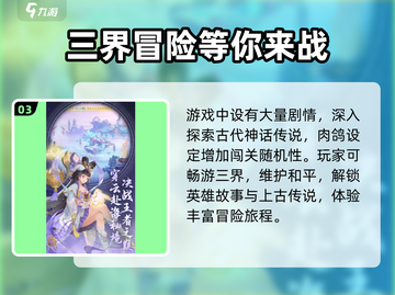 🔥《洪荒我最大》公测上线时间曝光！🔥截图4