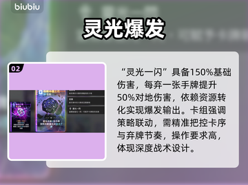 【卡厄思黑玫瑰诗人强度炸裂🔥】截图3