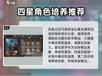魔法纪元🔥英雄搭配攻略，助你战无不胜！截图3