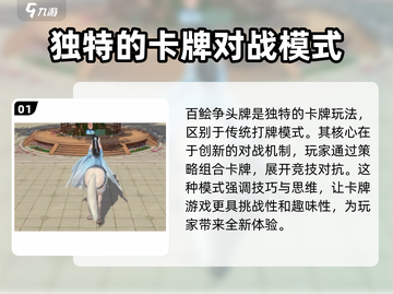 浮生忆玲珑🔥百鲙争头牌玩法大揭秘！轻松上手制胜诀窍截图2