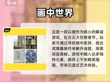 🔥2025超耐玩解谜游戏合集来了！脑洞大开👇截图5